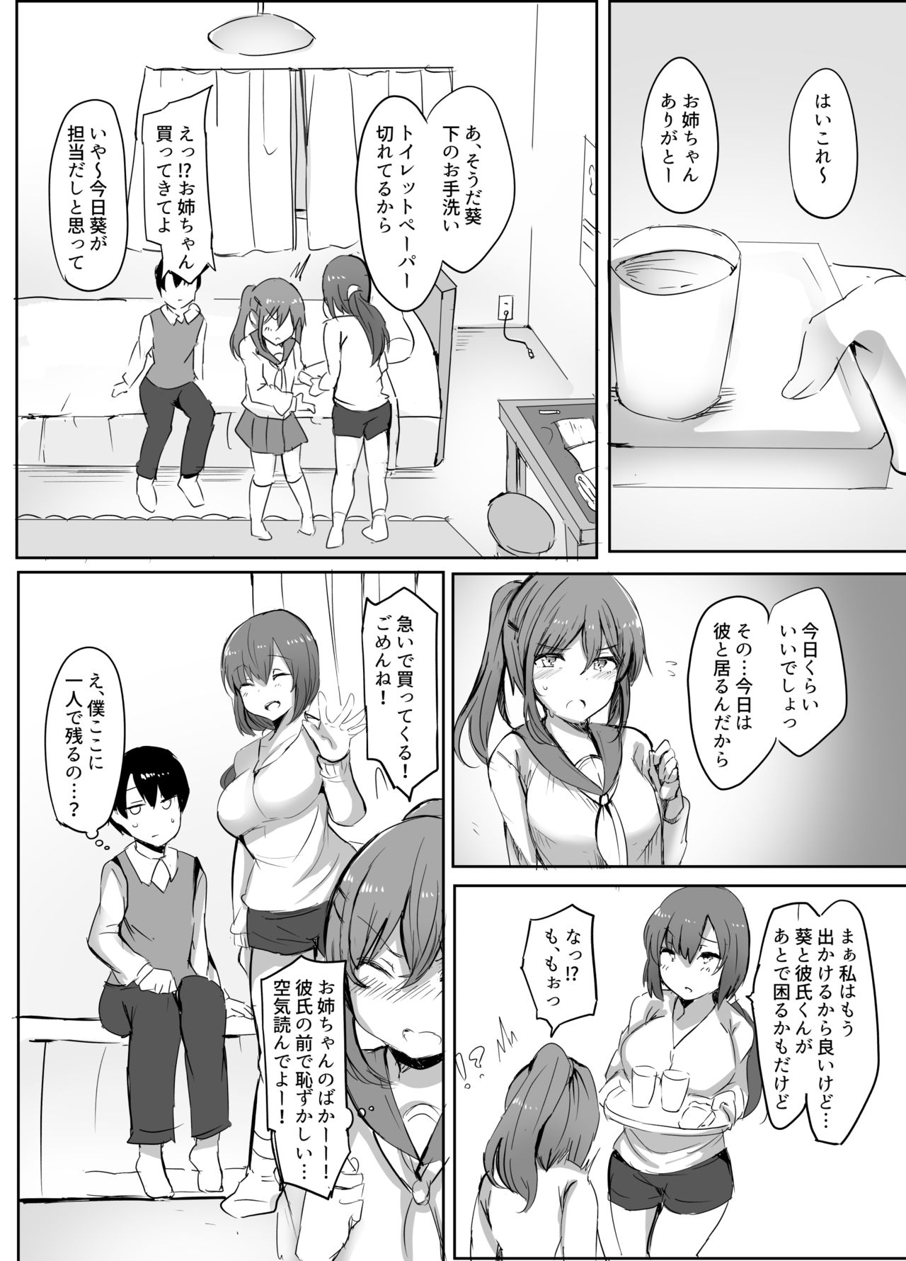 Boku no Hajimete no Aite wa Kanojo no Onee-san - my first xxx is her older sister page 3 full