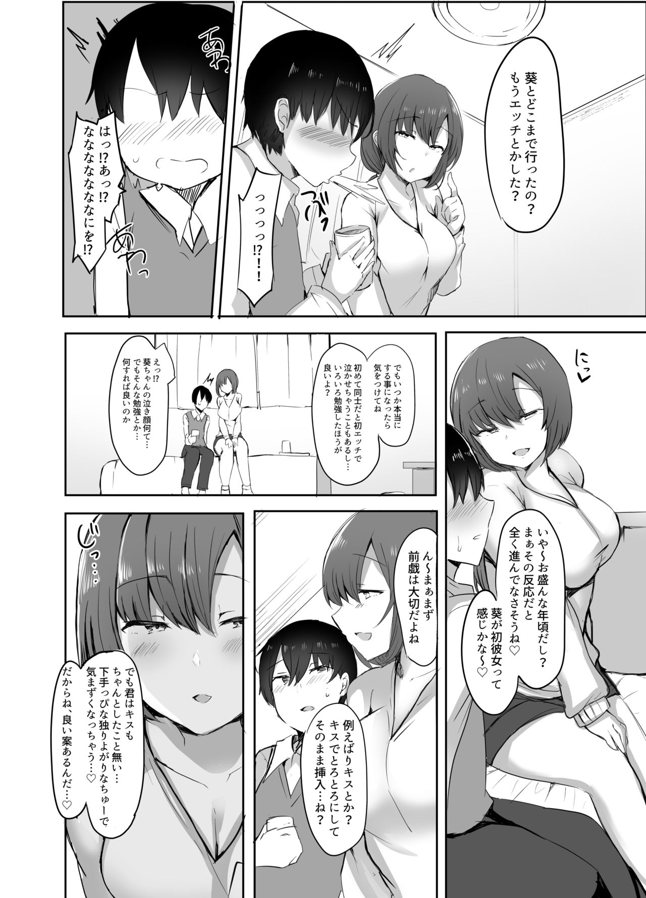 Boku no Hajimete no Aite wa Kanojo no Onee-san - my first xxx is her older sister page 5 full