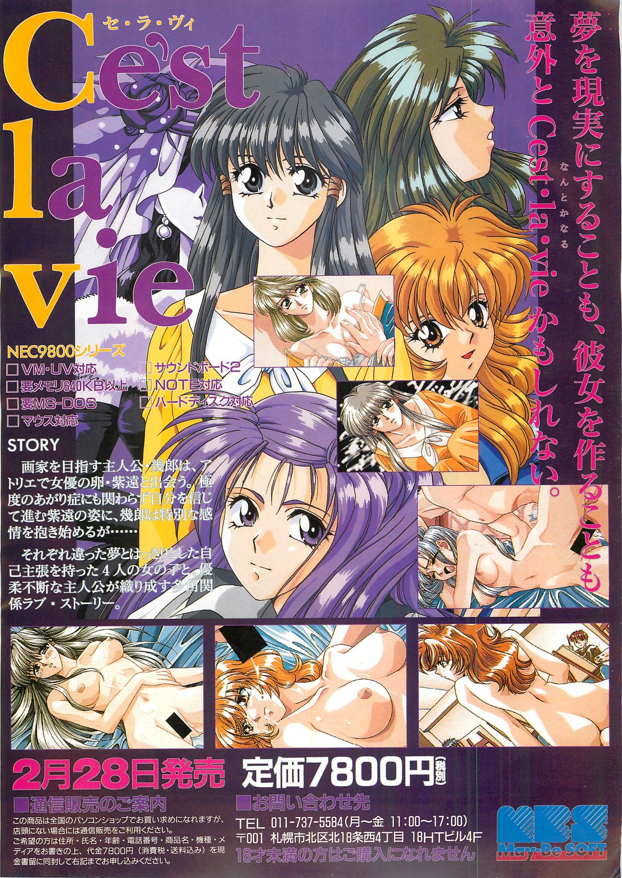 BugBug 1995-06 page 9 full