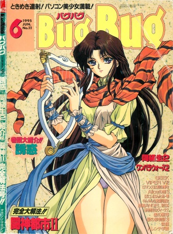 BugBug 1995-06 cover