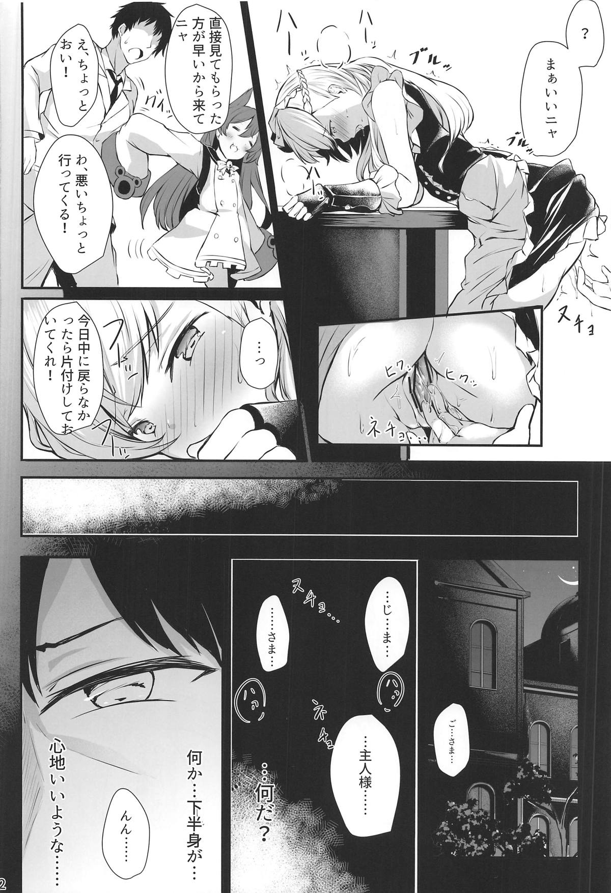 Belfast-san to Shitsuke Aitai! page 10 full