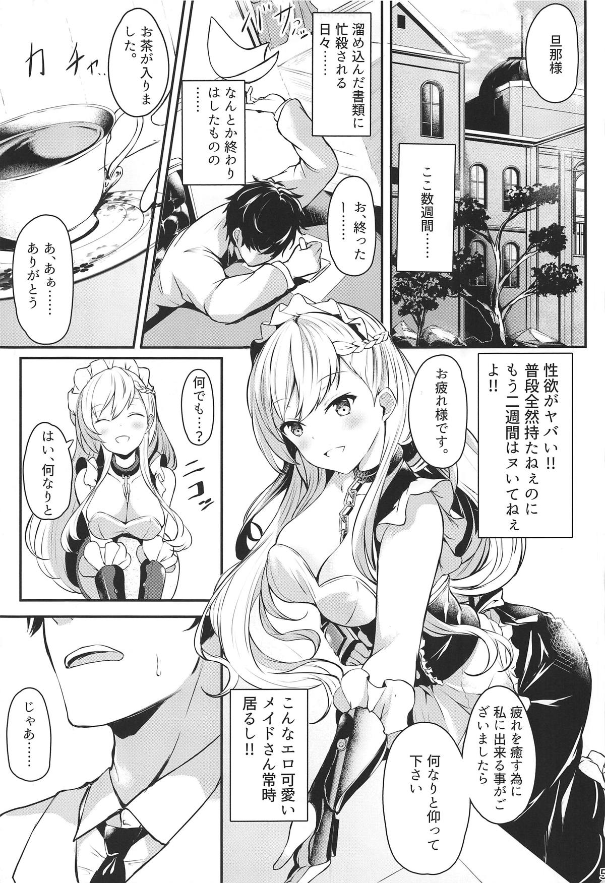 Belfast-san to Shitsuke Aitai! page 3 full