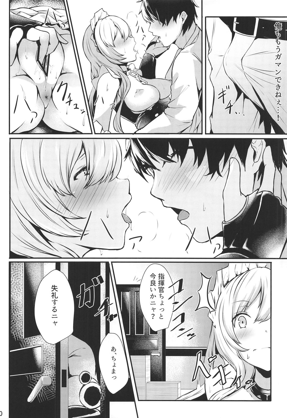 Belfast-san to Shitsuke Aitai! page 8 full