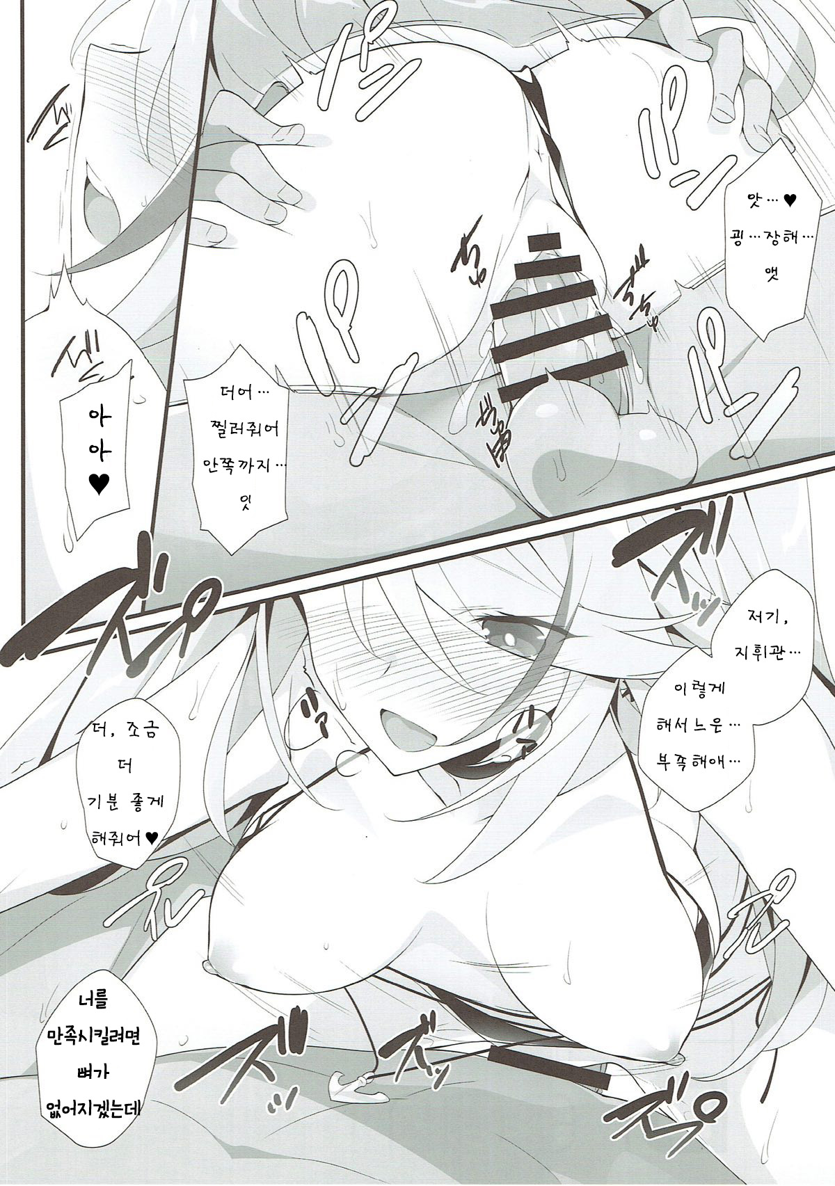 After Dream page 3 full