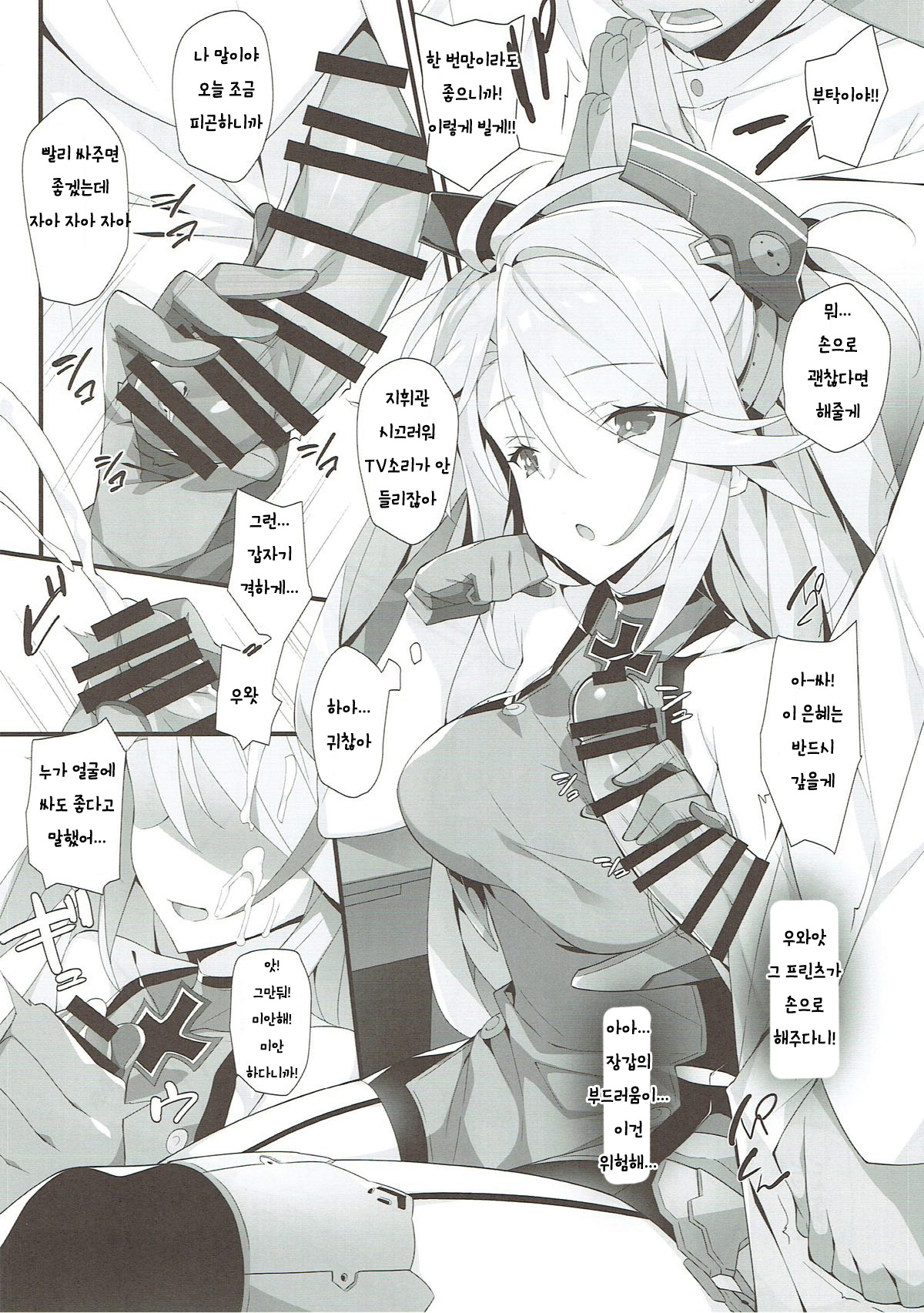 After Dream page 5 full