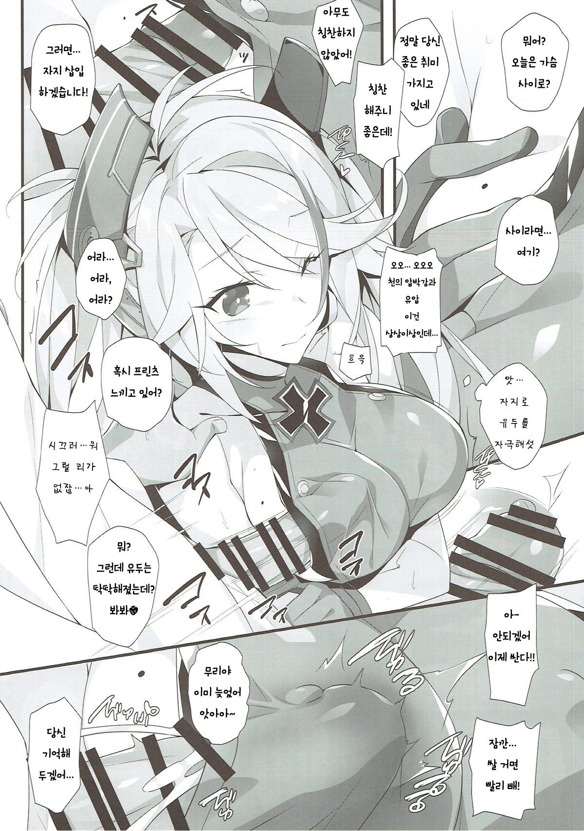 After Dream page 7 full