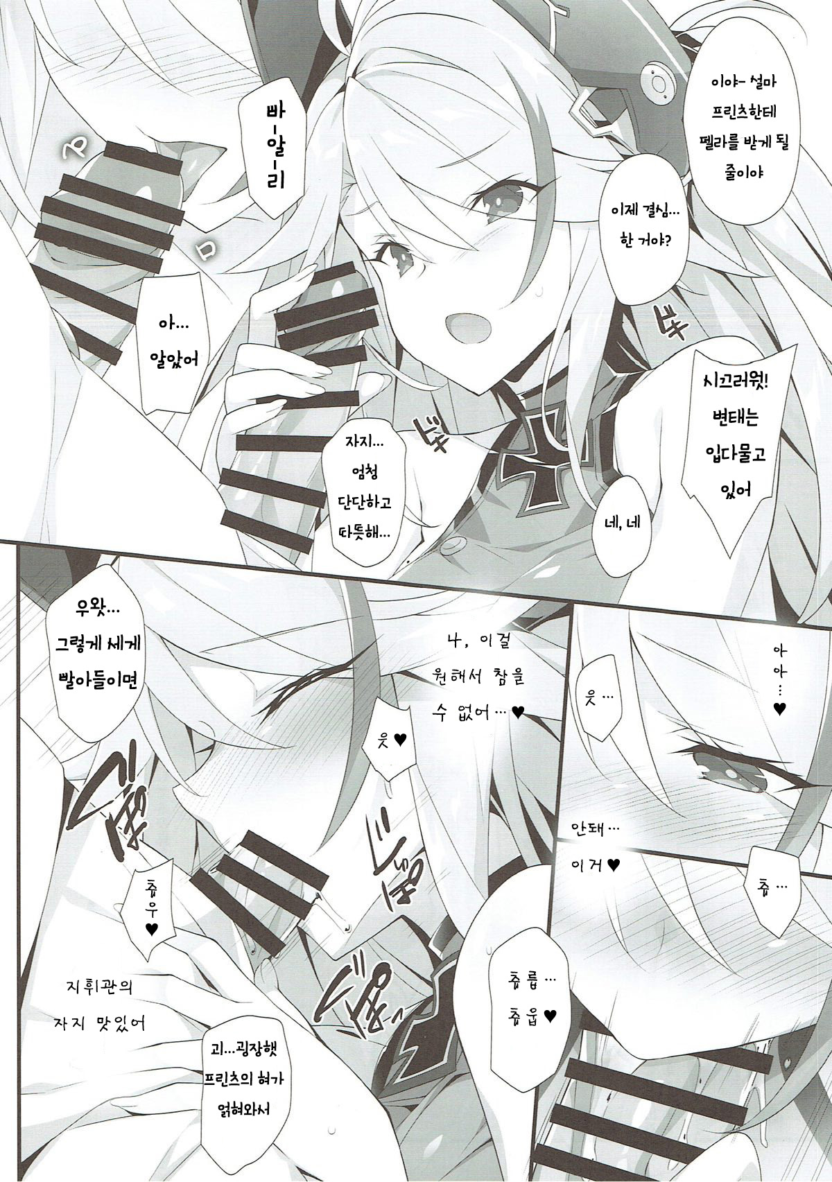After Dream page 9 full