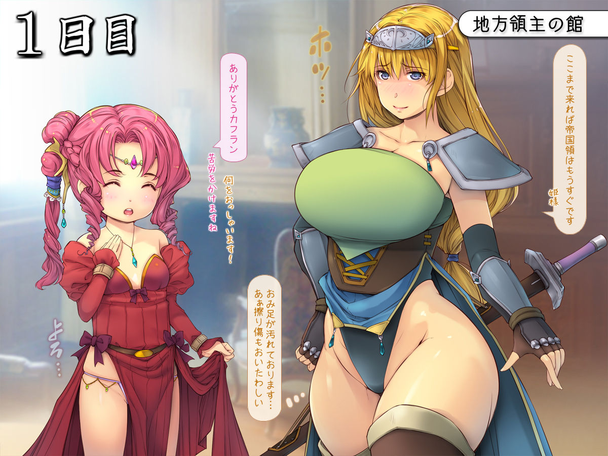 Makeikusa no on'na-tachi ~ hime to on'na kishi no senpuku-ki ~ page 4 full