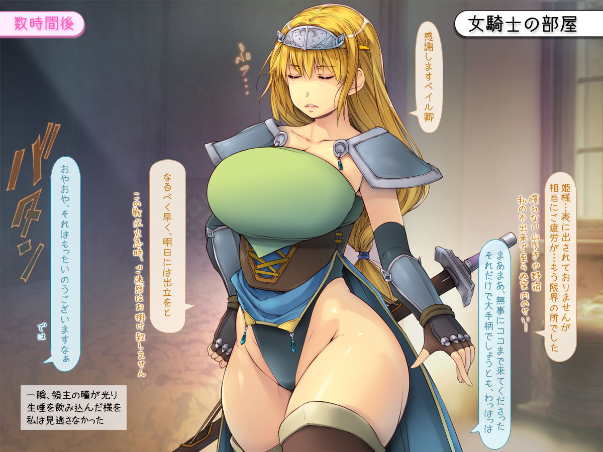Makeikusa no on'na-tachi ~ hime to on'na kishi no senpuku-ki ~ page 6 full