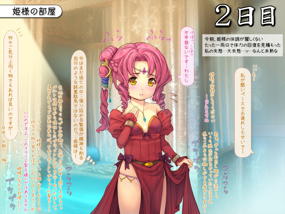 Makeikusa no on'na-tachi ~ hime to on'na kishi no senpuku-ki ~ page 7 full