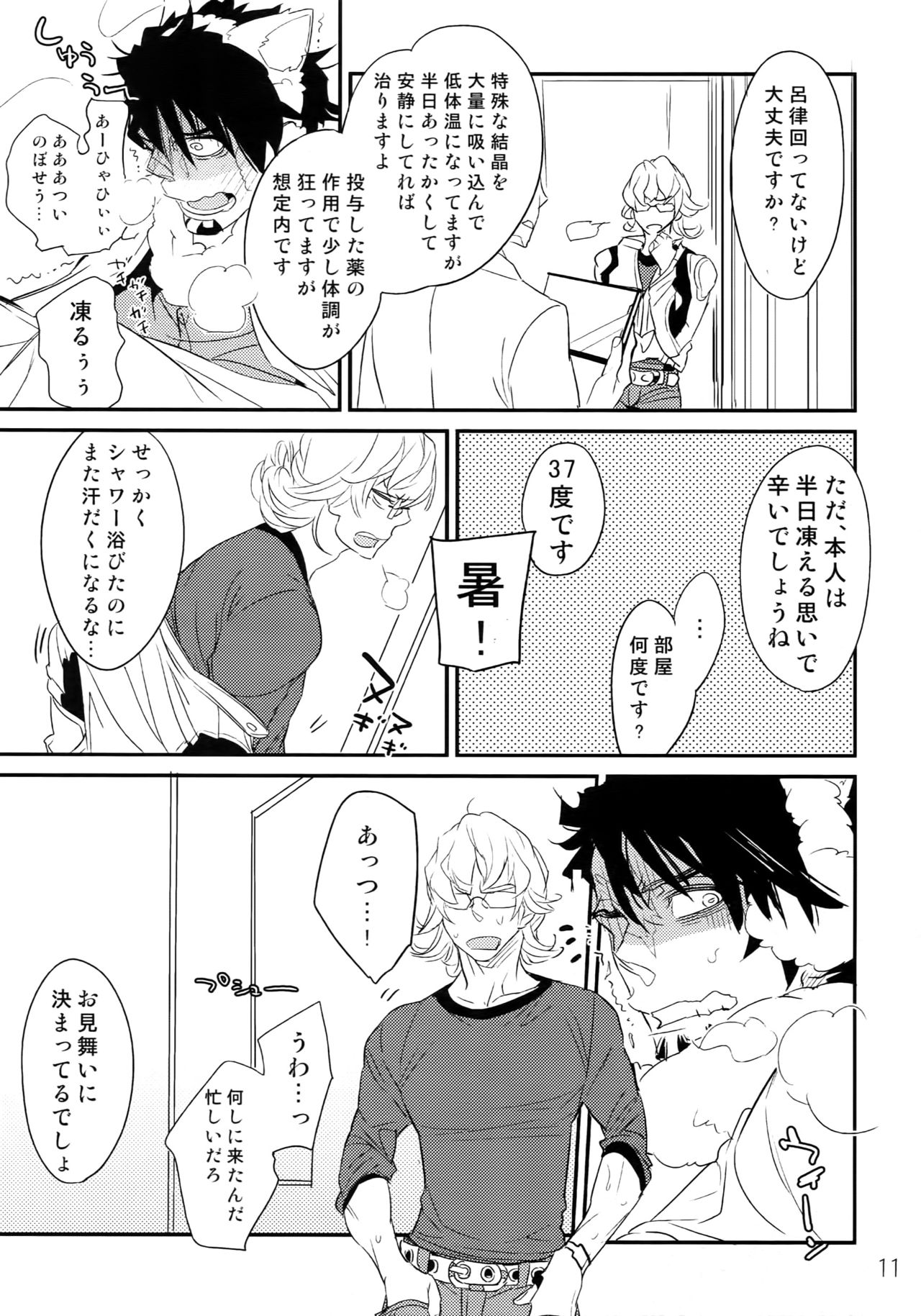 T&amp;B Re-CRUSH! 3 page 10 full