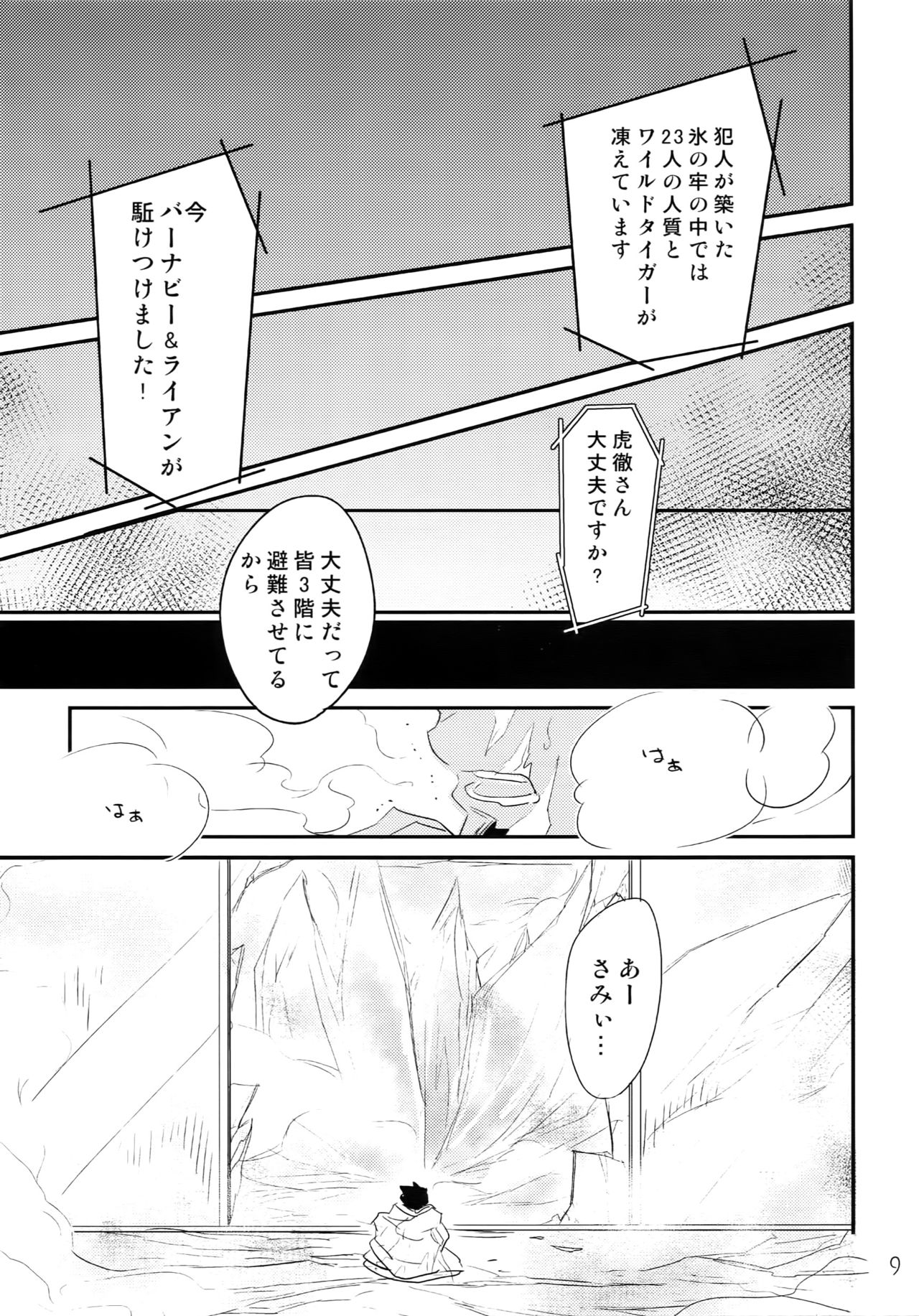 T&amp;B Re-CRUSH! 3 page 8 full