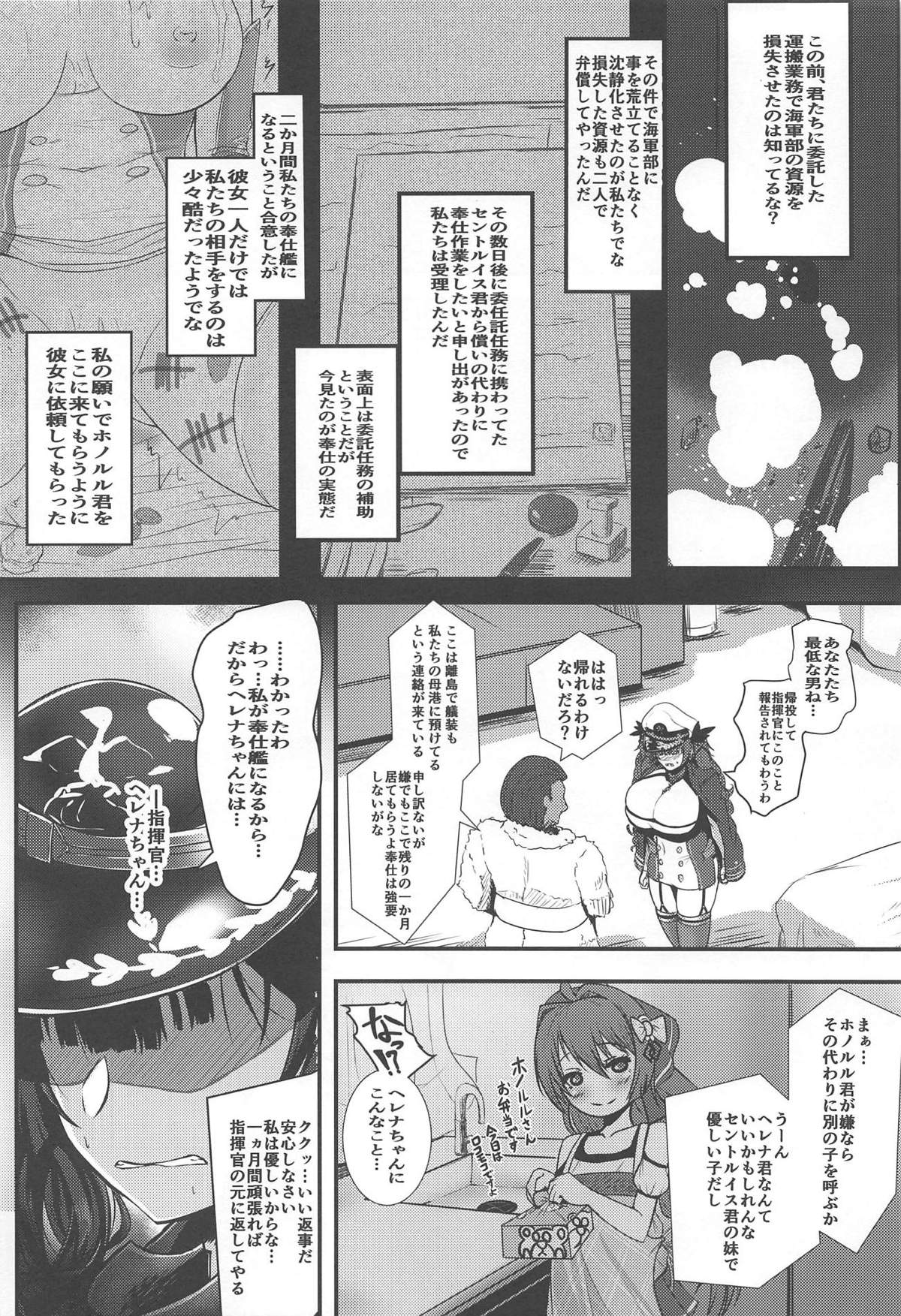 Lulu &amp; Lou page 5 full