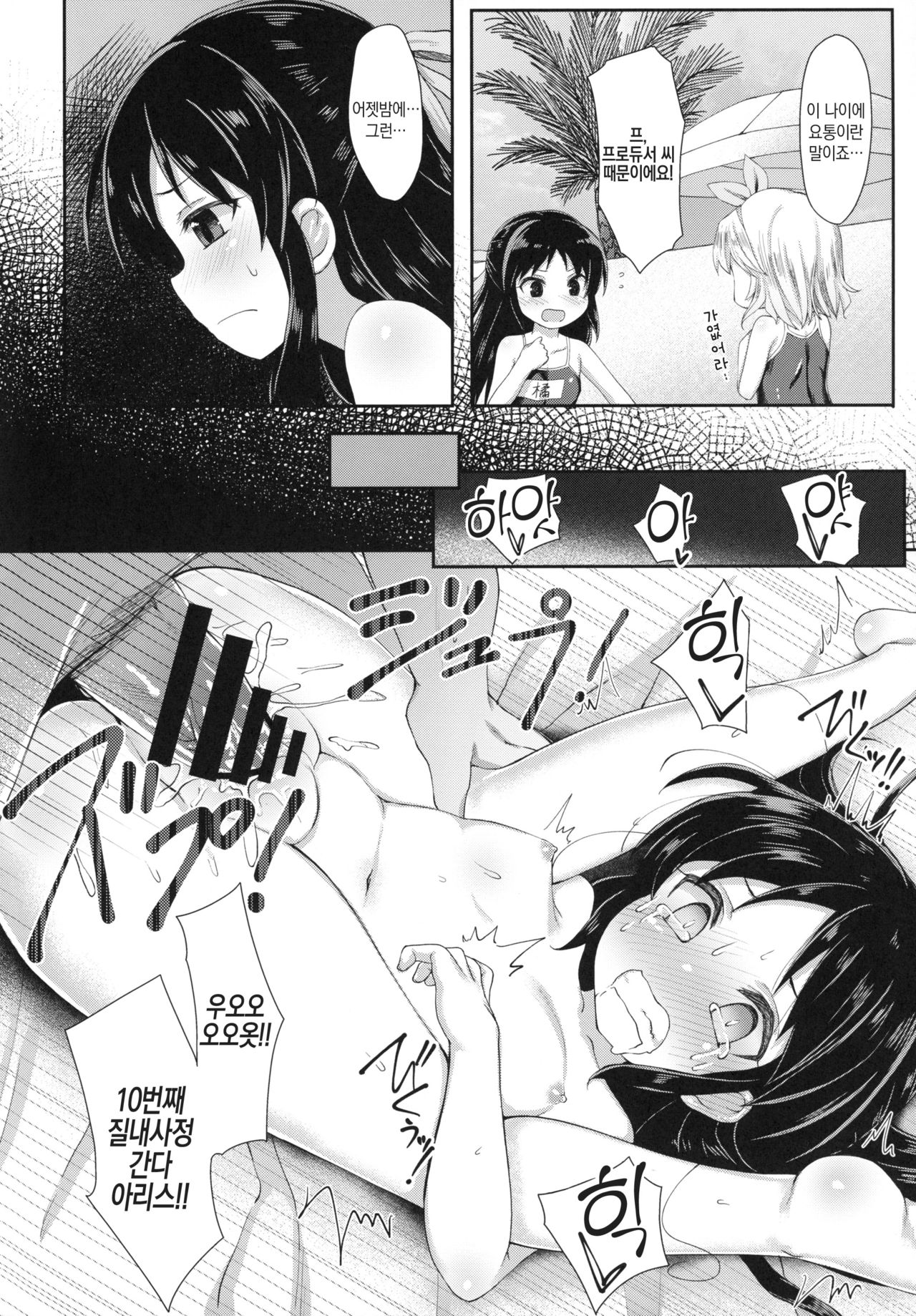 Charming Growing 2 page 3 full