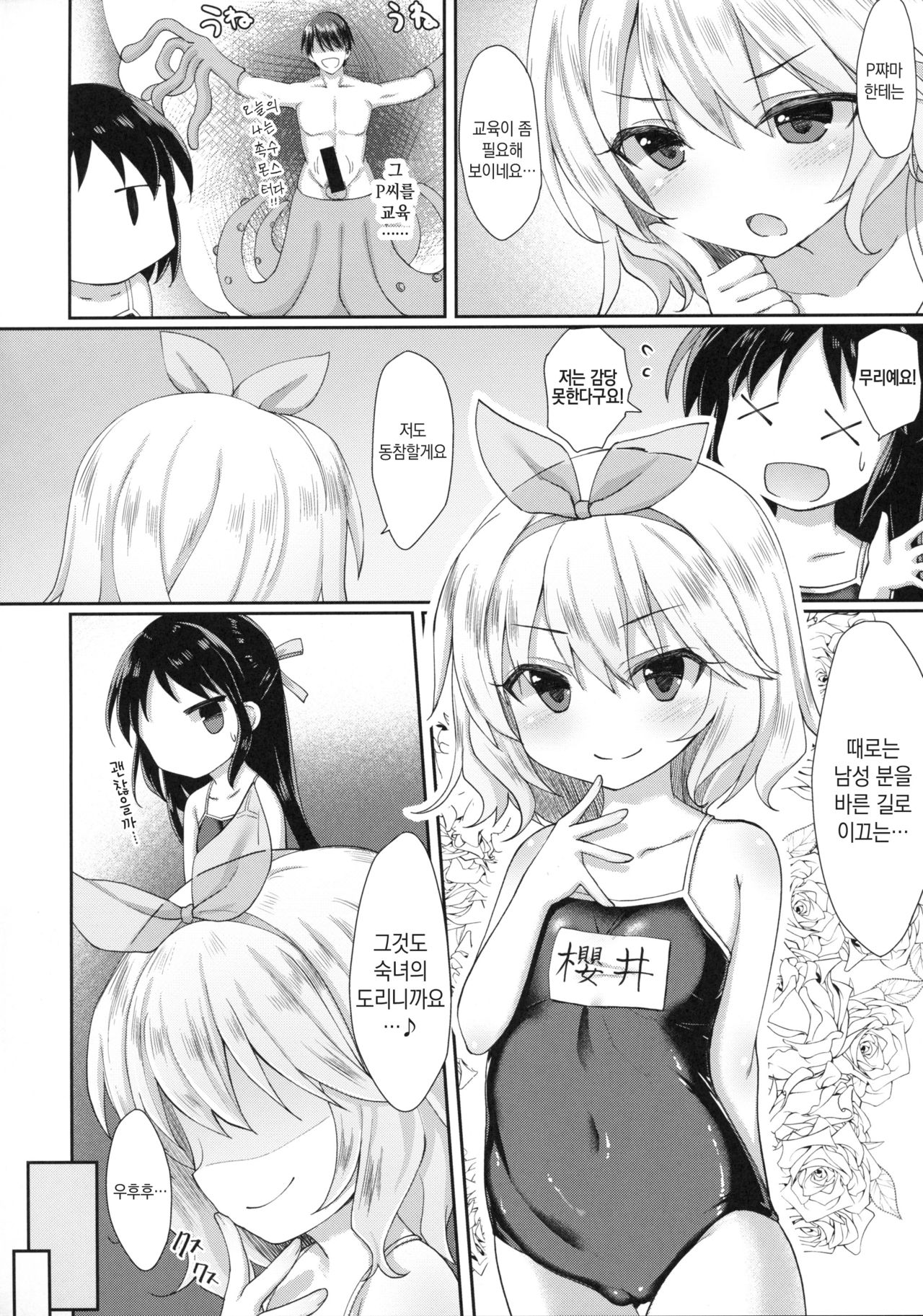 Charming Growing 2 page 5 full