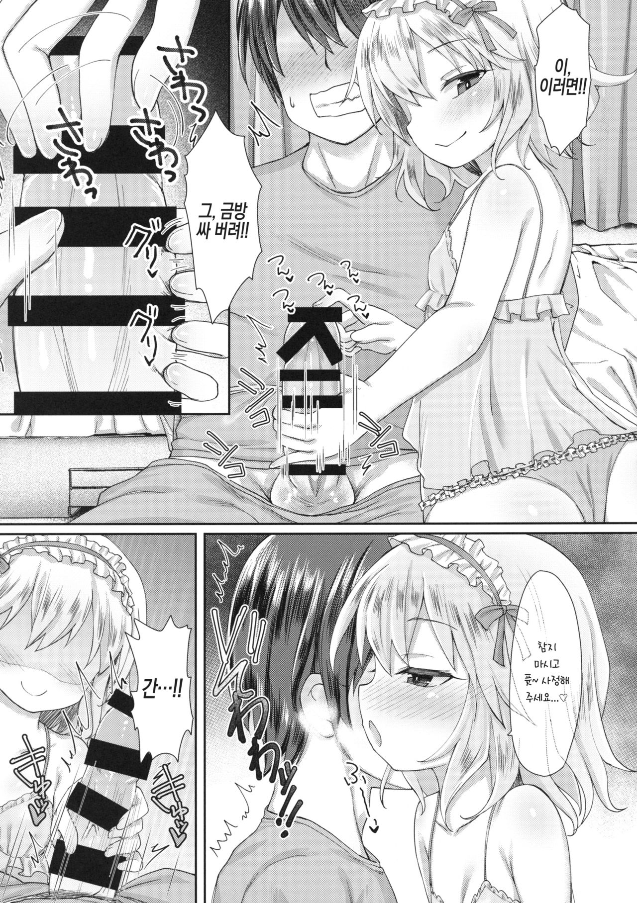 Charming Growing 2 page 8 full
