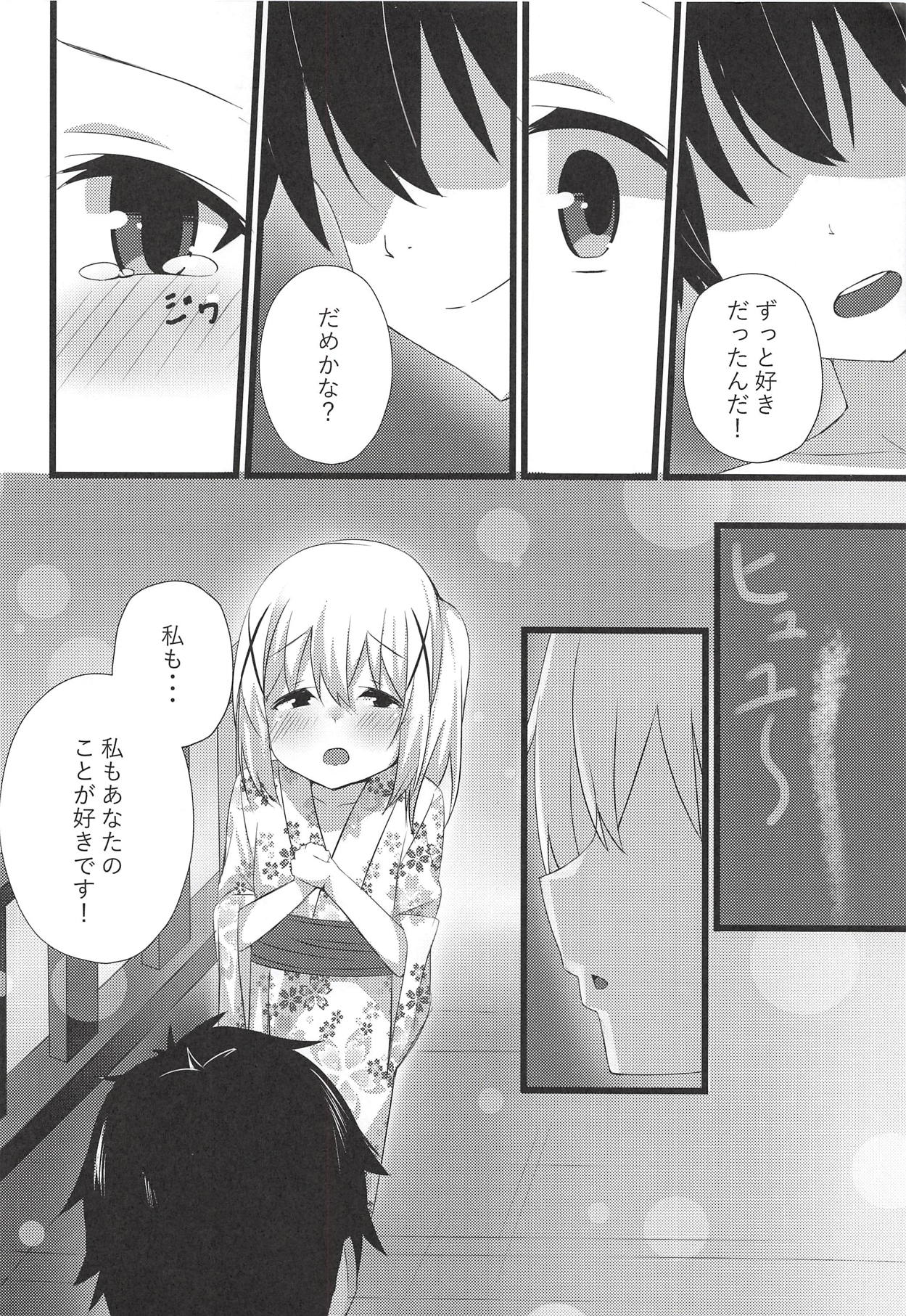 Chino-chan to Atsui Yoru page 5 full