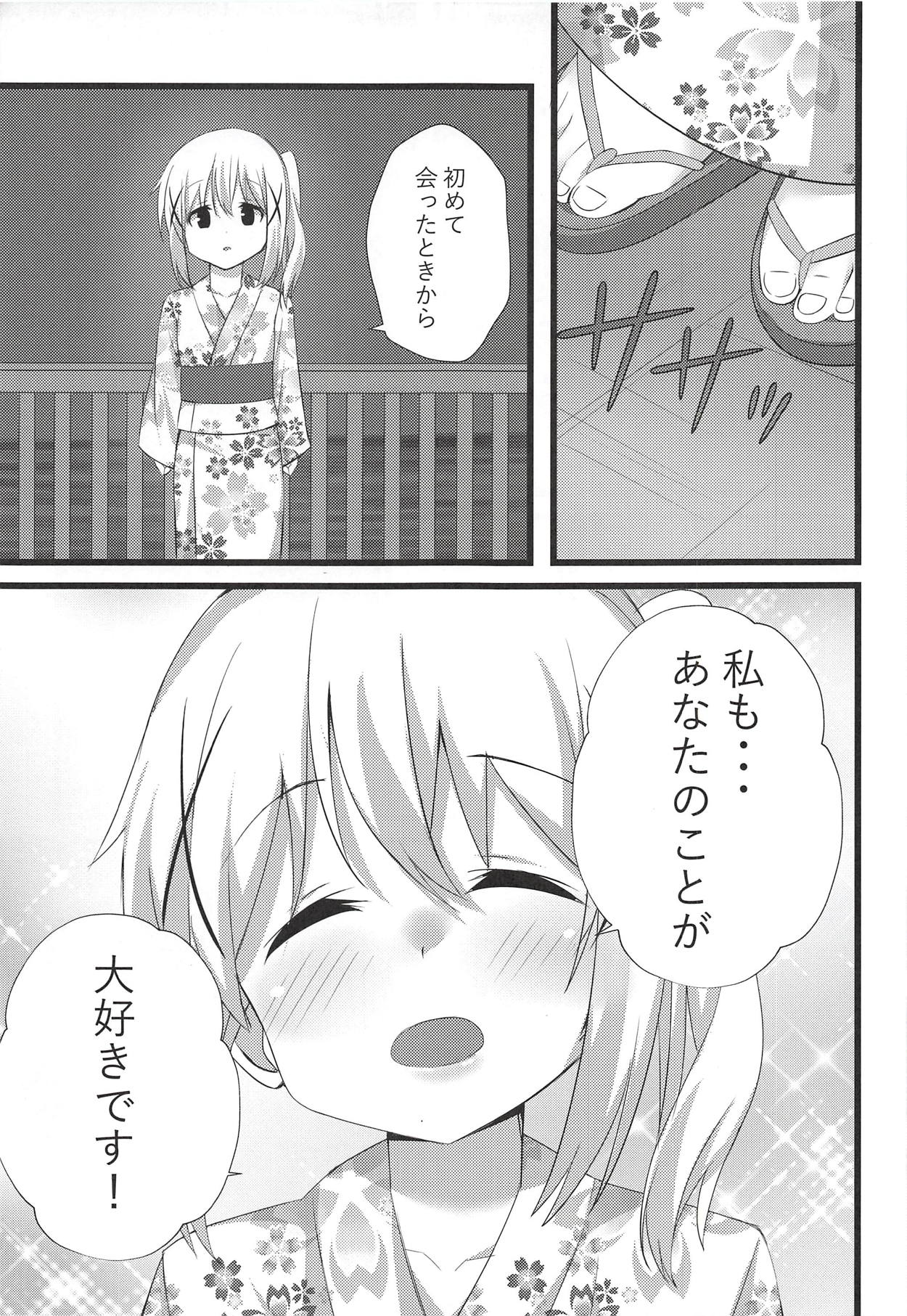 Chino-chan to Atsui Yoru page 6 full