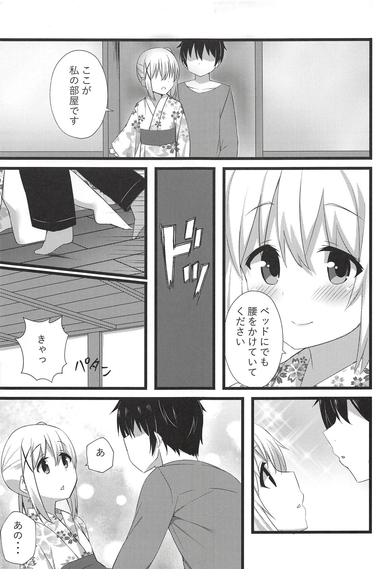 Chino-chan to Atsui Yoru page 8 full