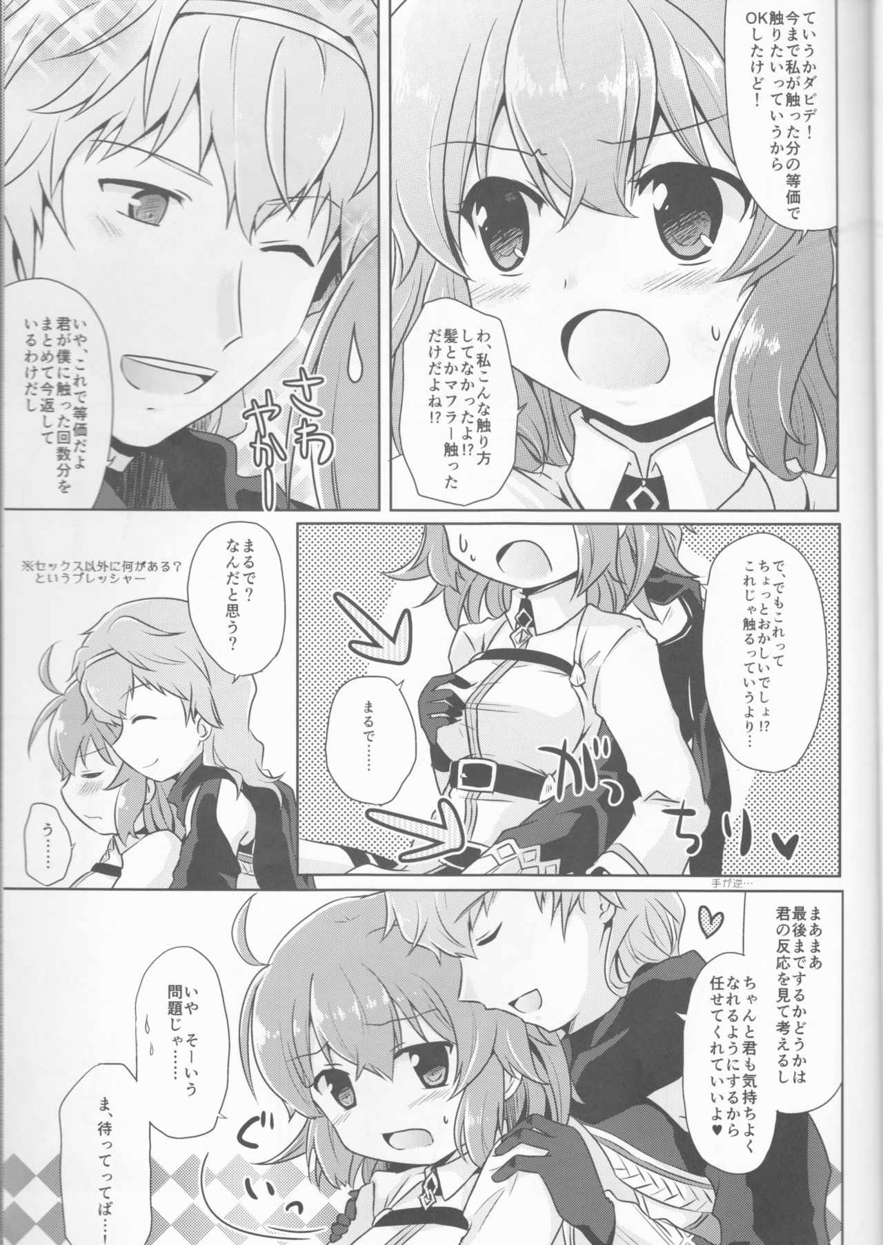 GudaGuda My Room page 4 full