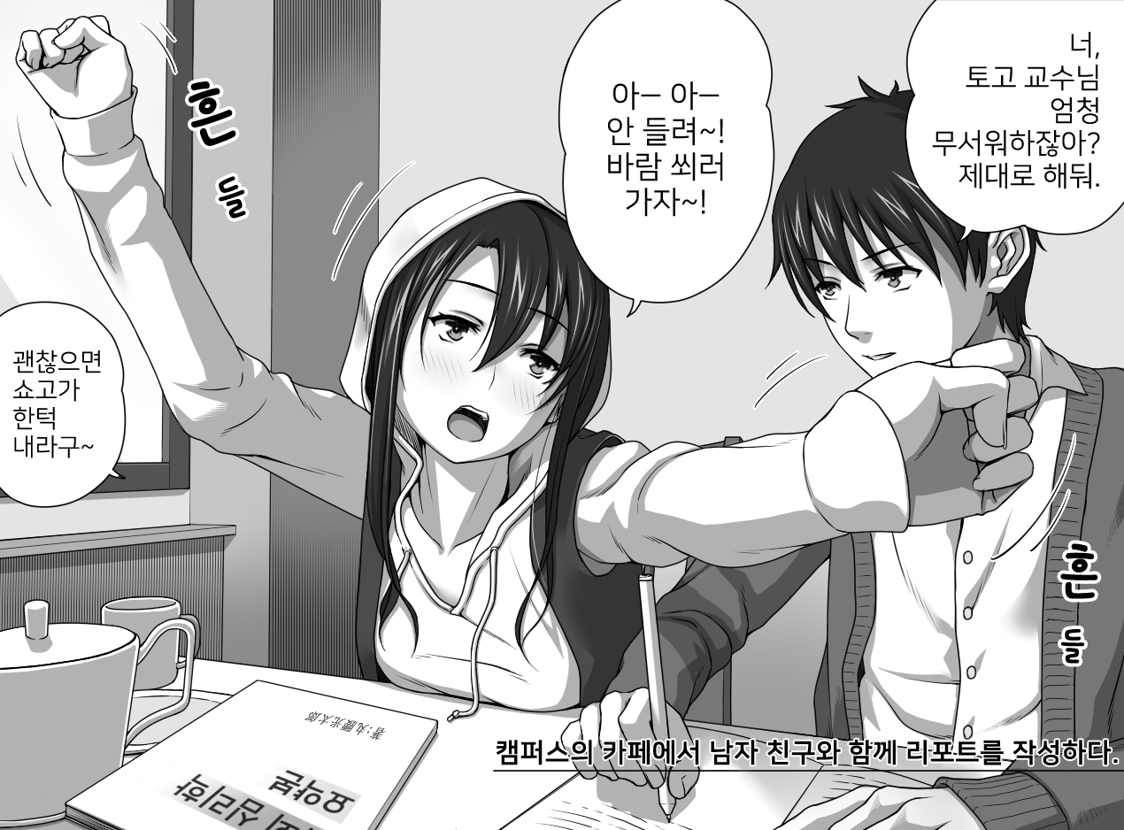 Koibito Gokko - Konshuu no Lina-chan | 연인 놀이 - 이번 주의 리나짱 page 6 full