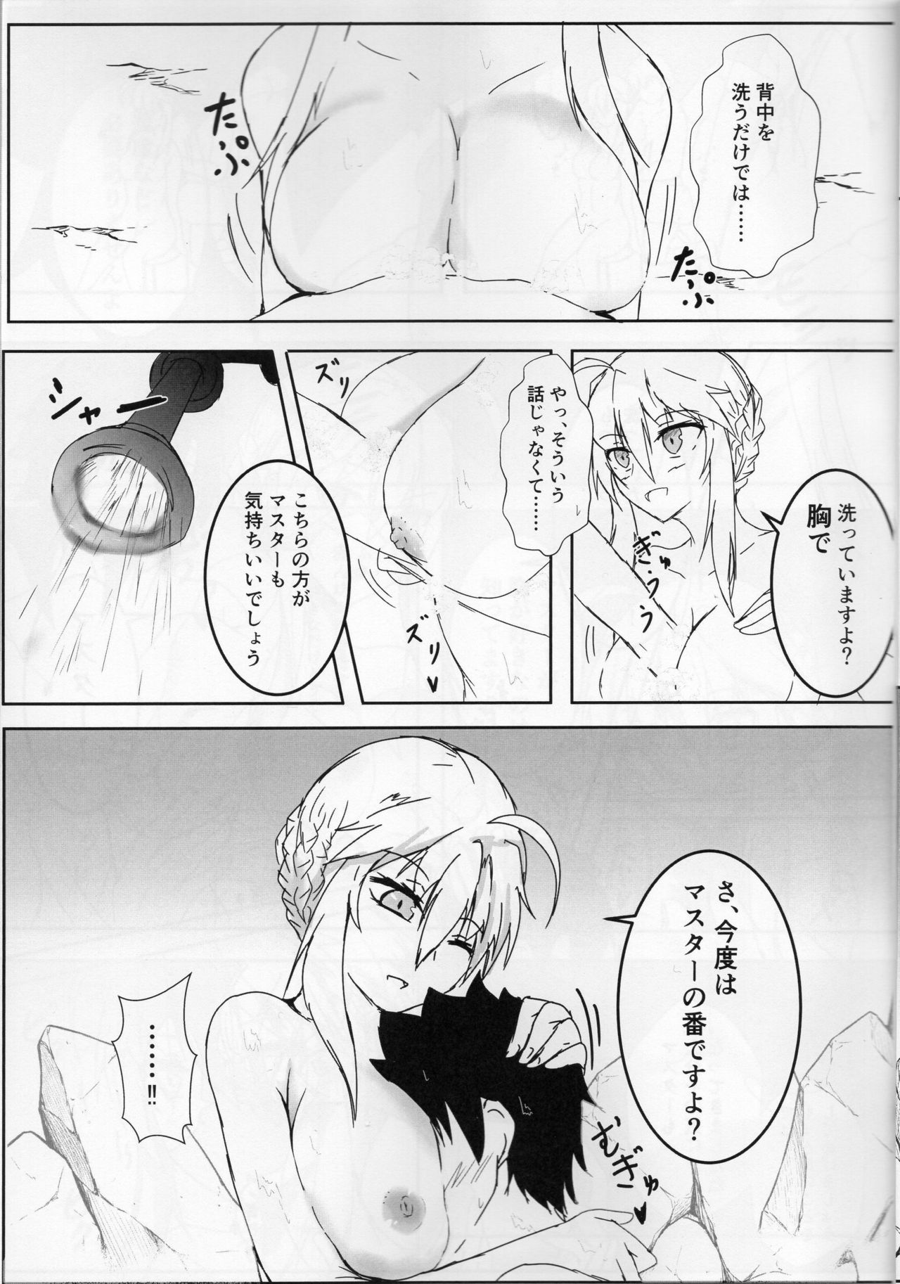 Shishiue no Mune ni Amaetai! page 4 full