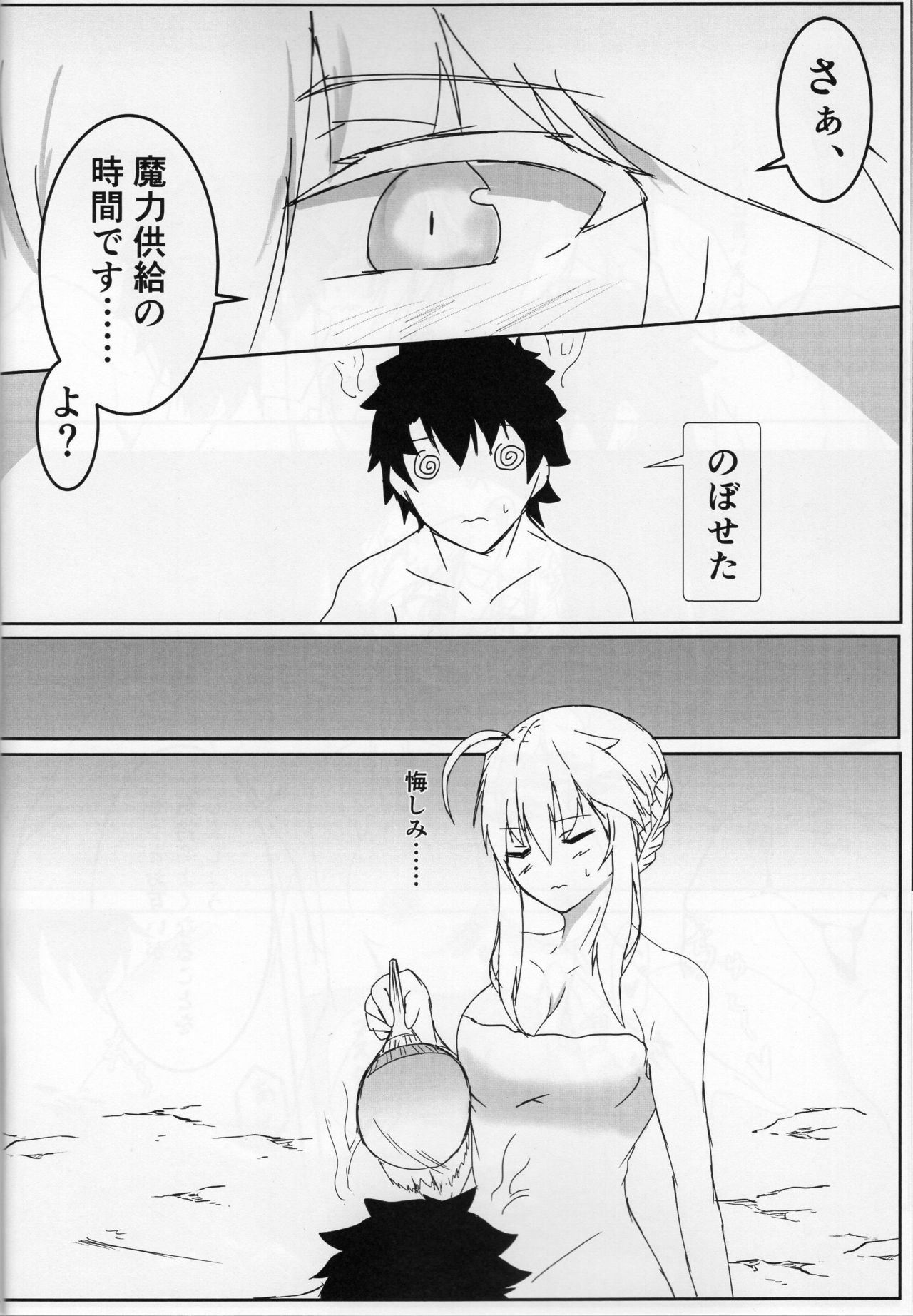 Shishiue no Mune ni Amaetai! page 9 full