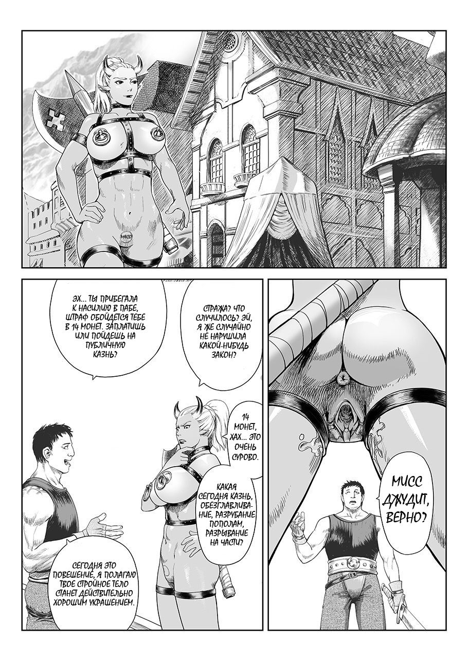 一次成功而失败的实验 | Успешный и неудачный эксперимент page 1 full