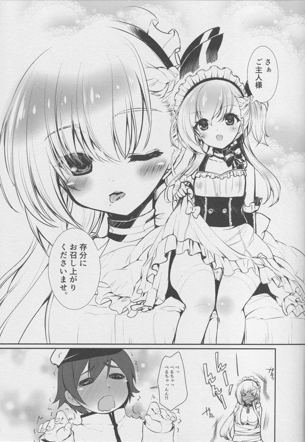 Belfast desu, Goshujin-sama. page 2 full