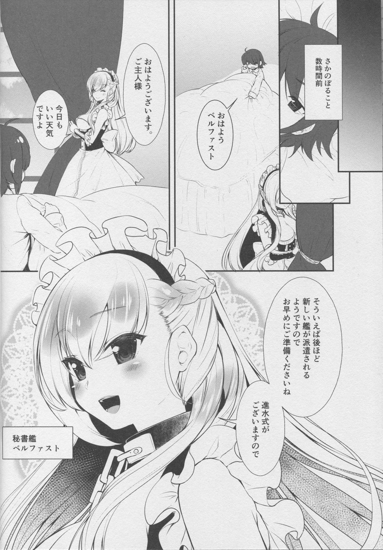 Belfast desu, Goshujin-sama. page 3 full