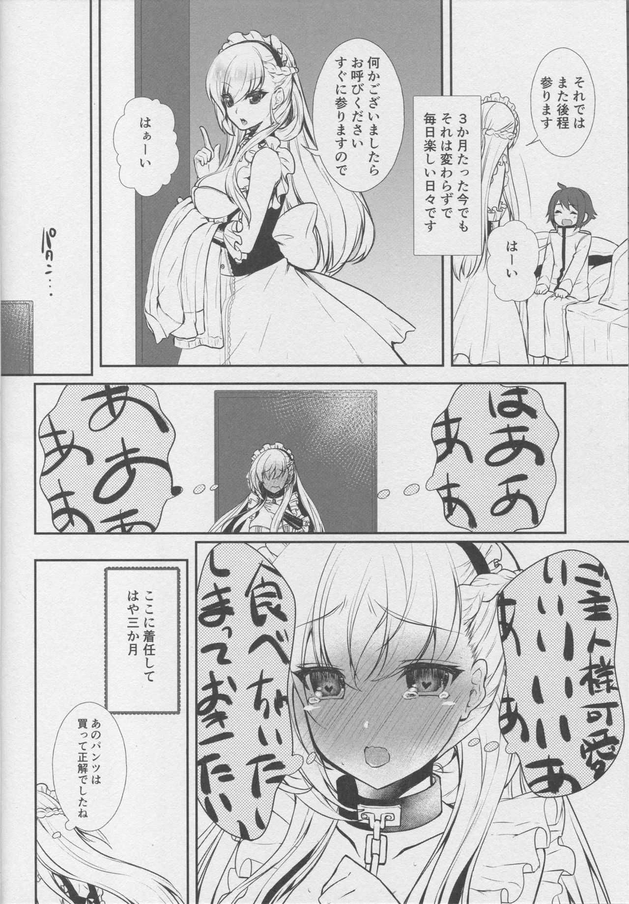 Belfast desu, Goshujin-sama. page 5 full