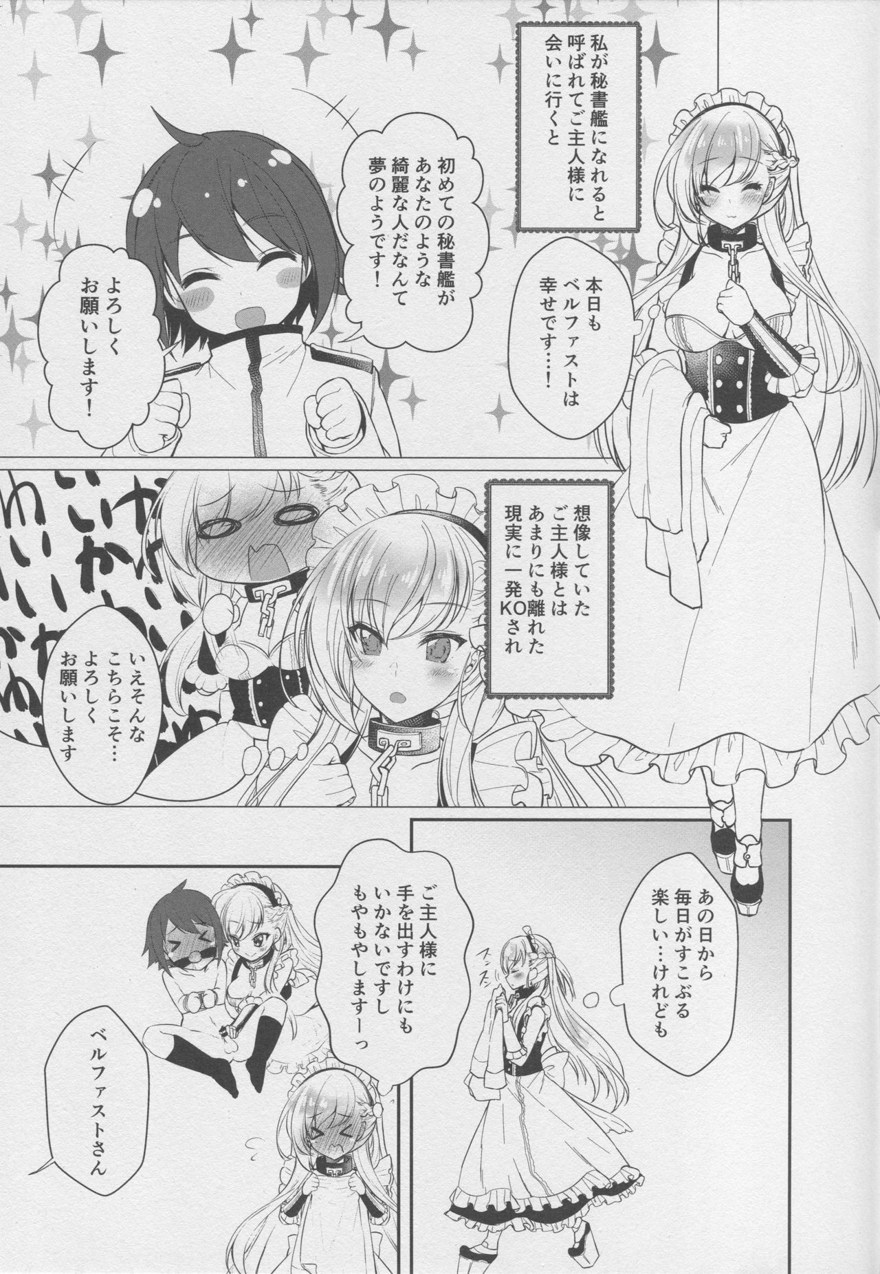 Belfast desu, Goshujin-sama. page 6 full
