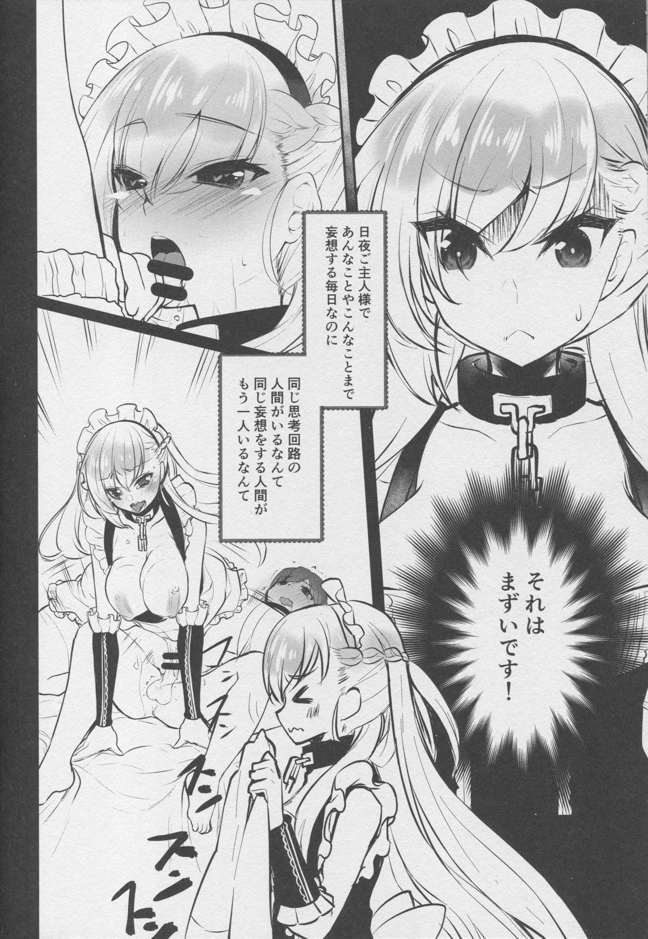 Belfast desu, Goshujin-sama. page 9 full
