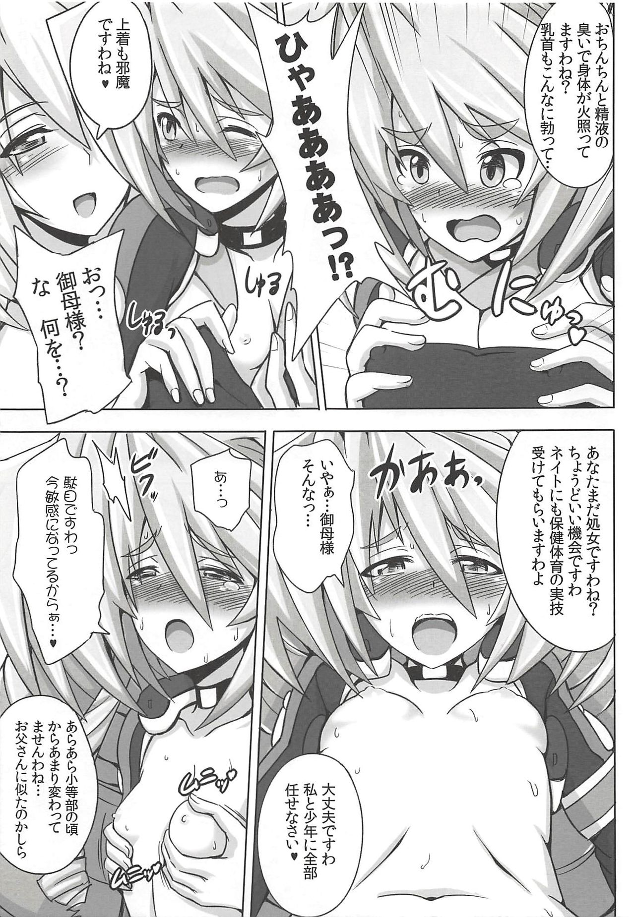Maman to Issho page 8 full