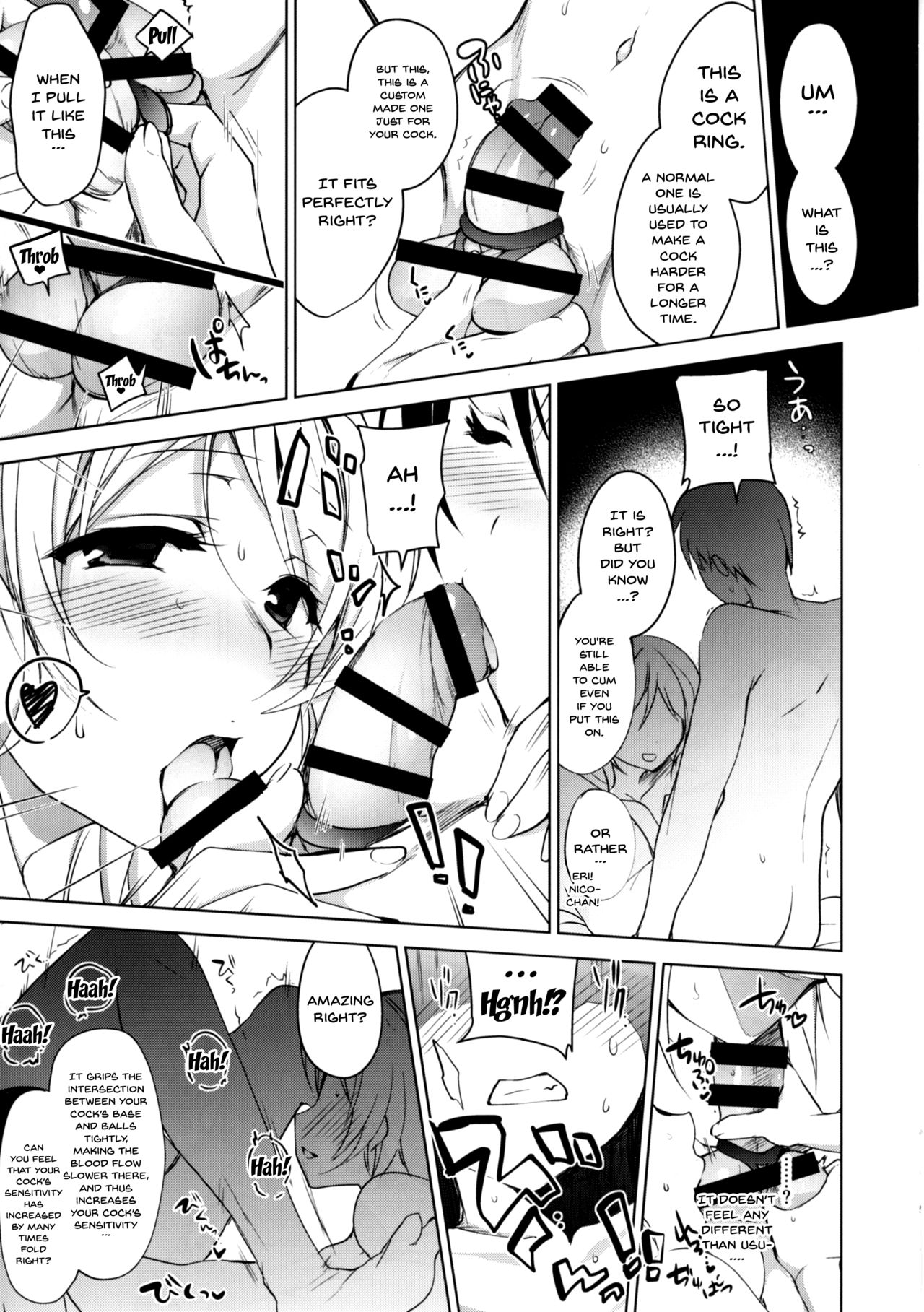 BiBi Complex page 4 full