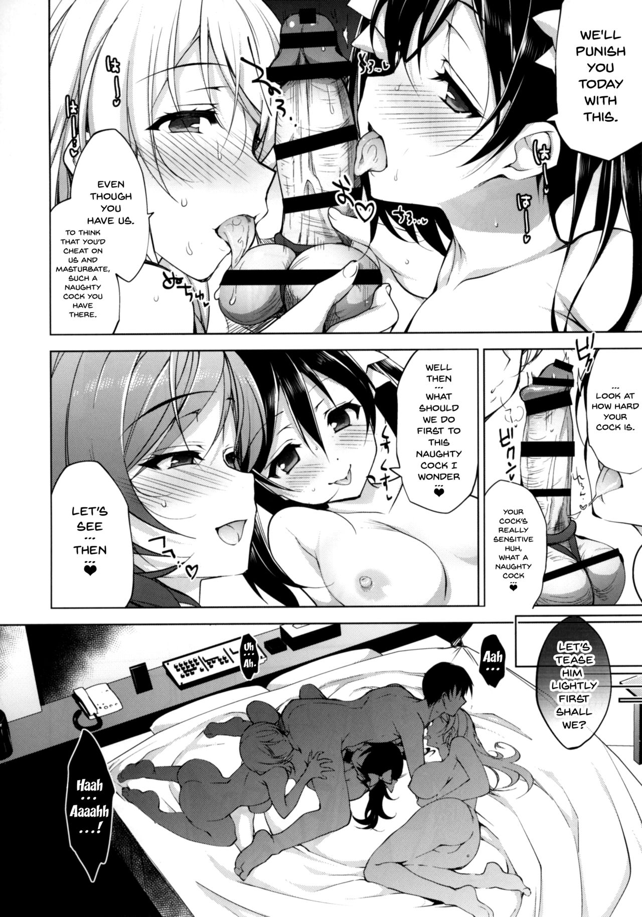 BiBi Complex page 5 full