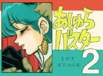 Ashura Buster 2 cover