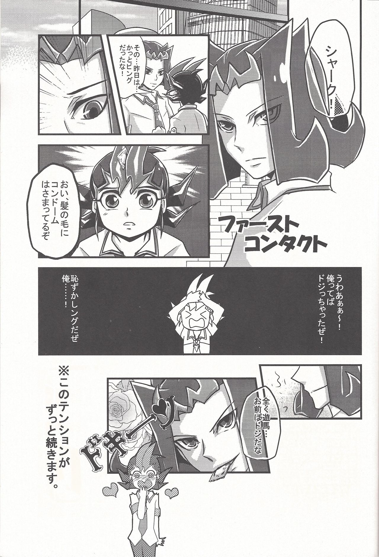 Bokura no Heart Piece Daisakusen page 2 full