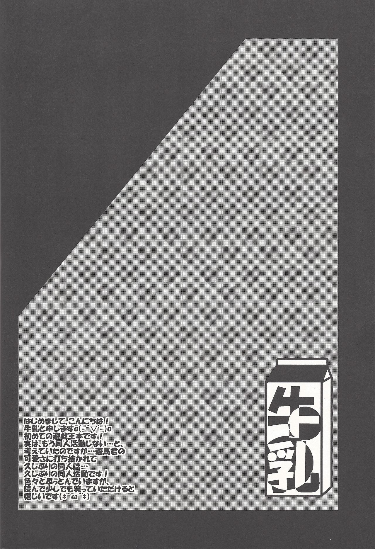 Bokura no Heart Piece Daisakusen page 3 full