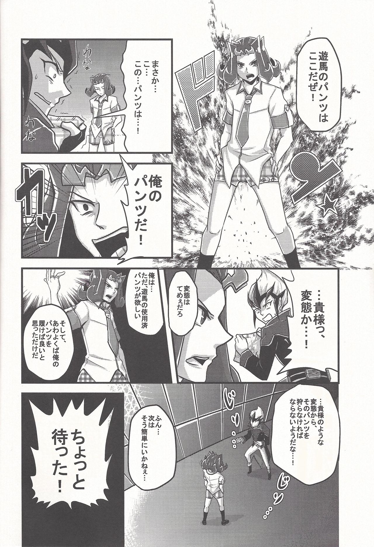 Bokura no Heart Piece Daisakusen page 5 full