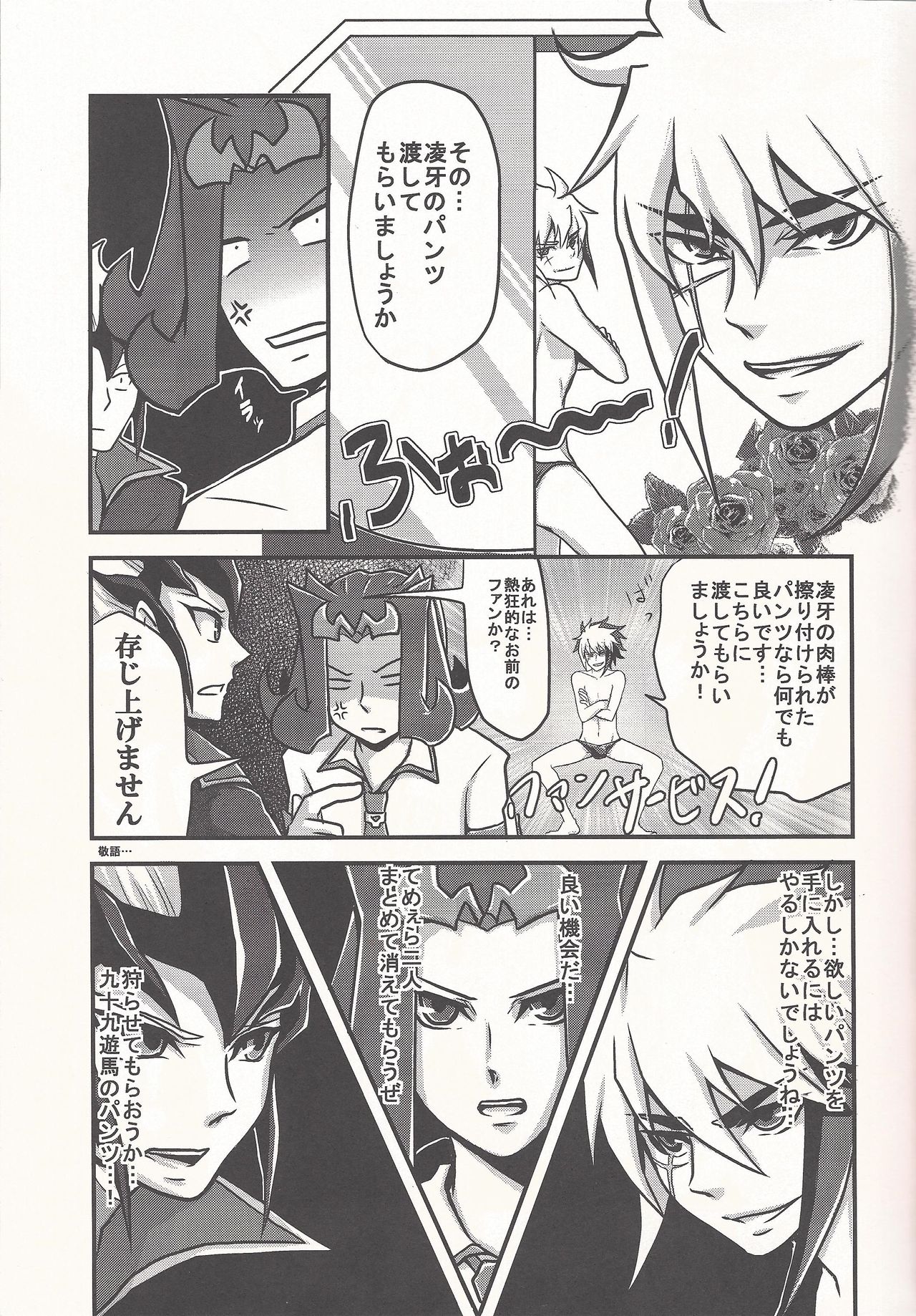 Bokura no Heart Piece Daisakusen page 6 full