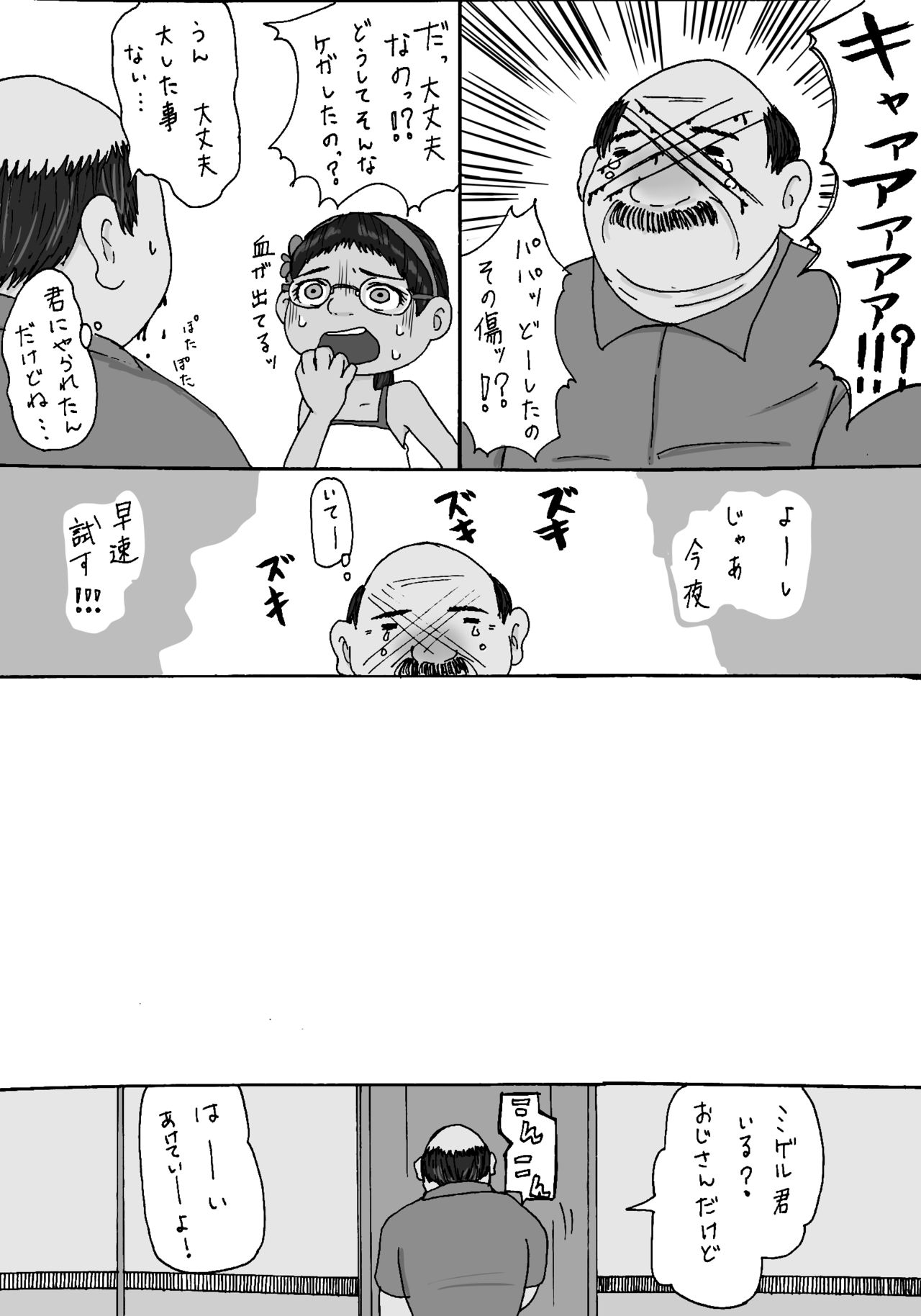 大沼信一 - Unknow Coco doujin 4 page 5 full