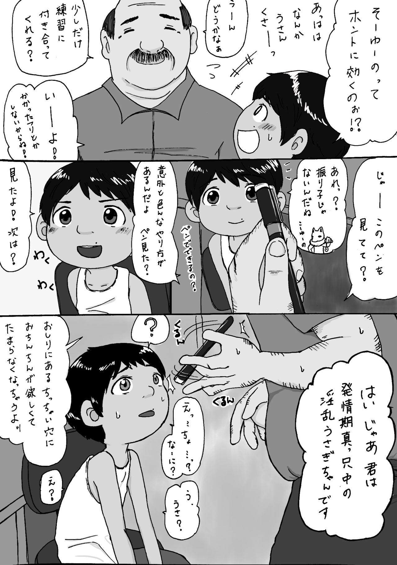 大沼信一 - Unknow Coco doujin 4 page 7 full