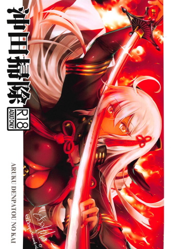 Okita Souji cover