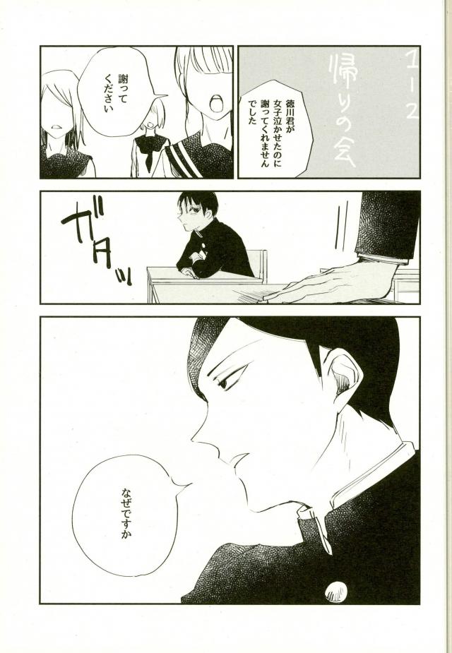 #FFFFFF page 2 full