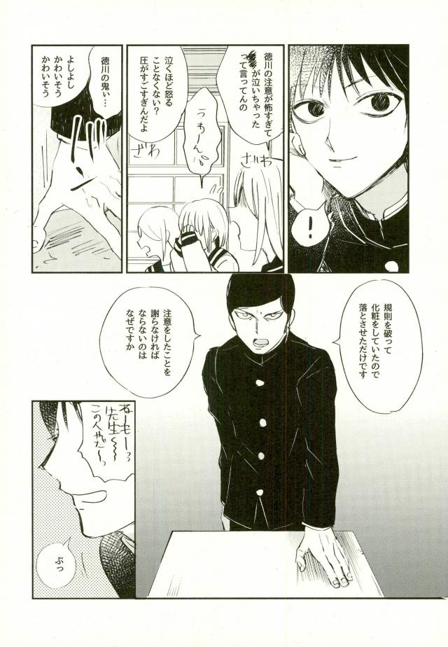 #FFFFFF page 3 full