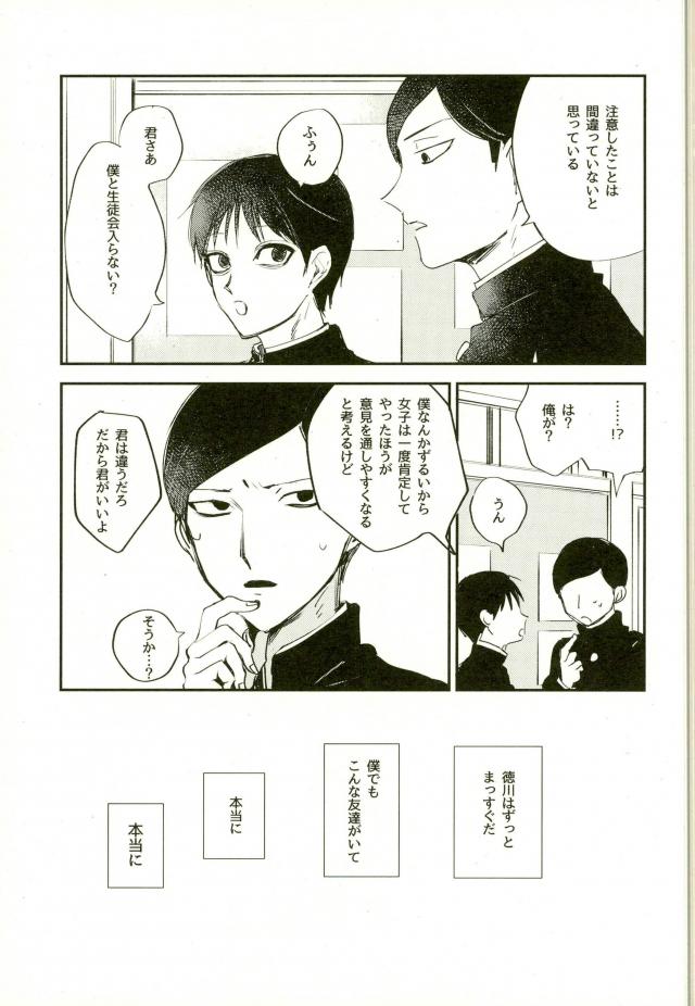 #FFFFFF page 6 full