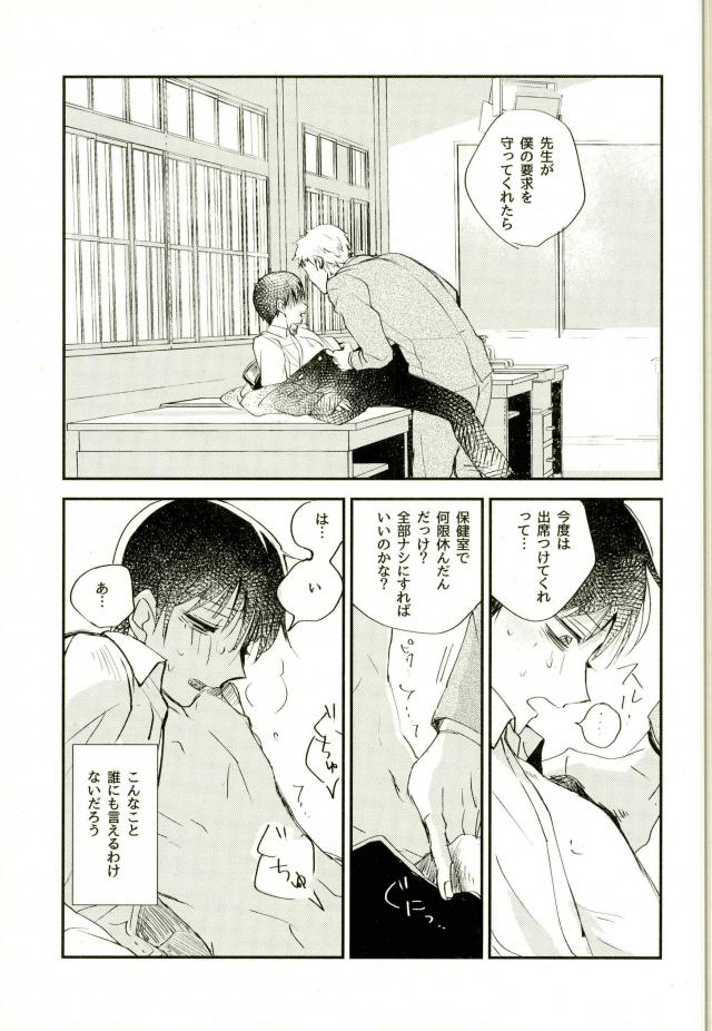 #FFFFFF page 8 full