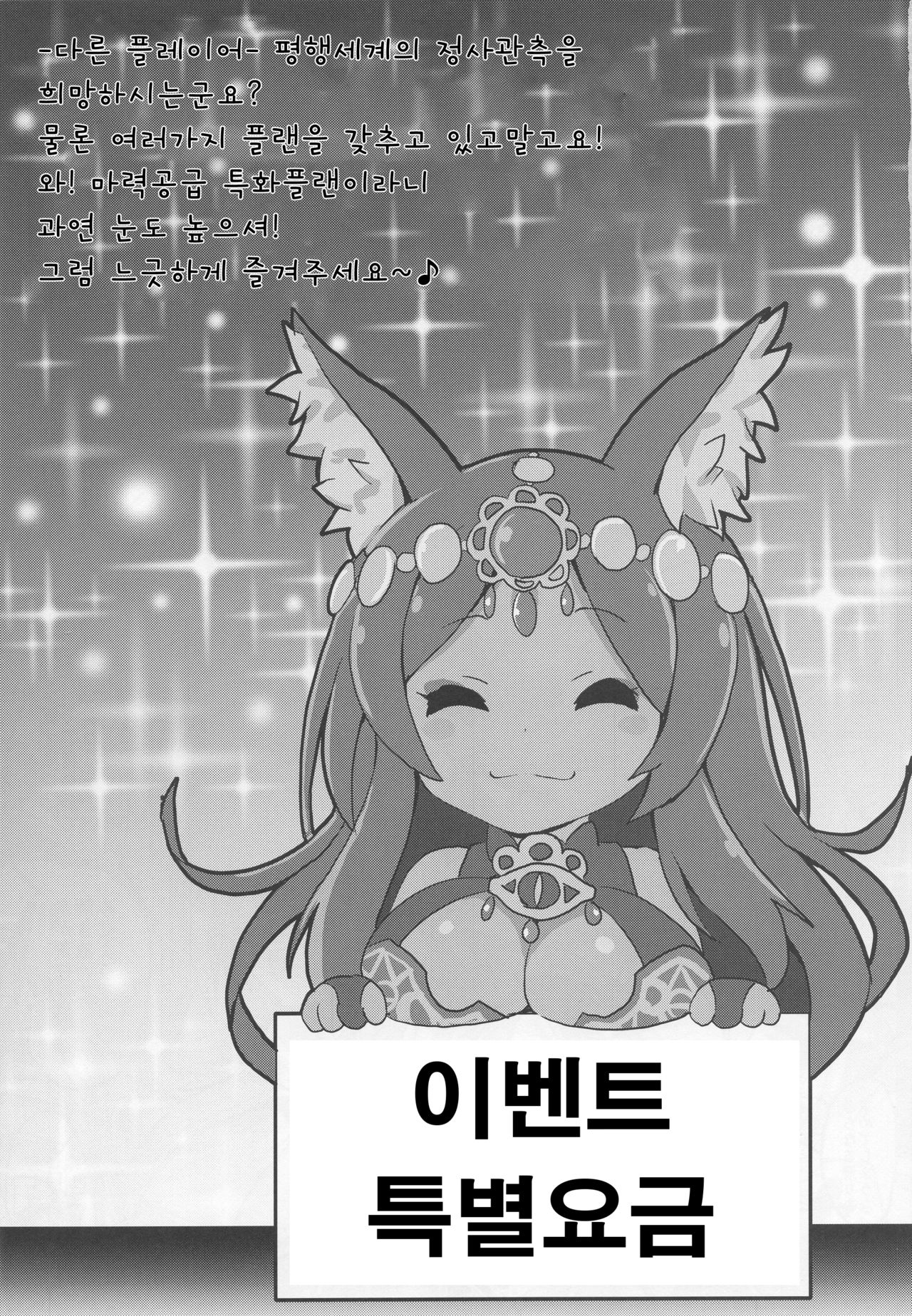 Buster chain | 버스터 체인 page 2 full