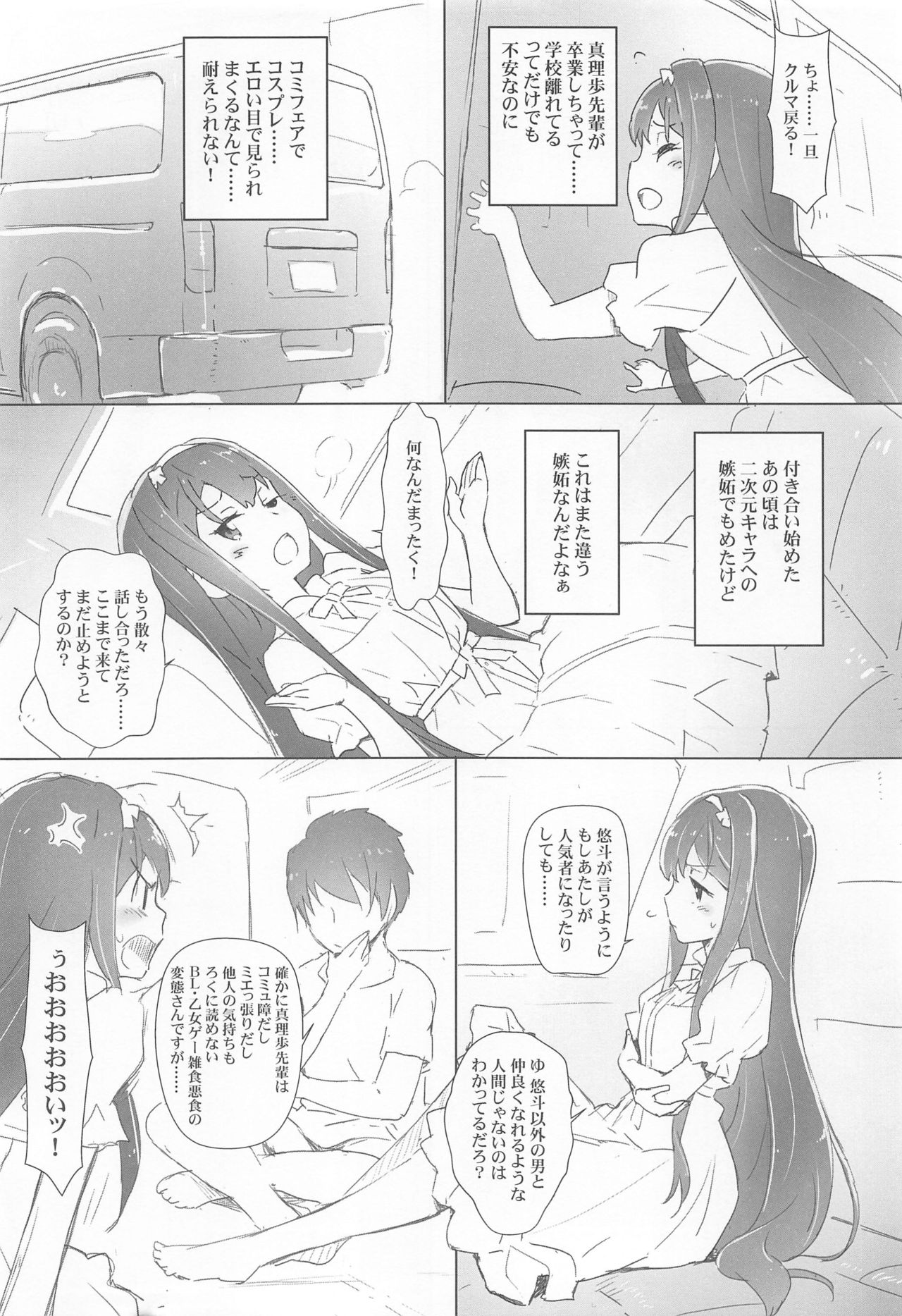 Q-pon 7! page 5 full